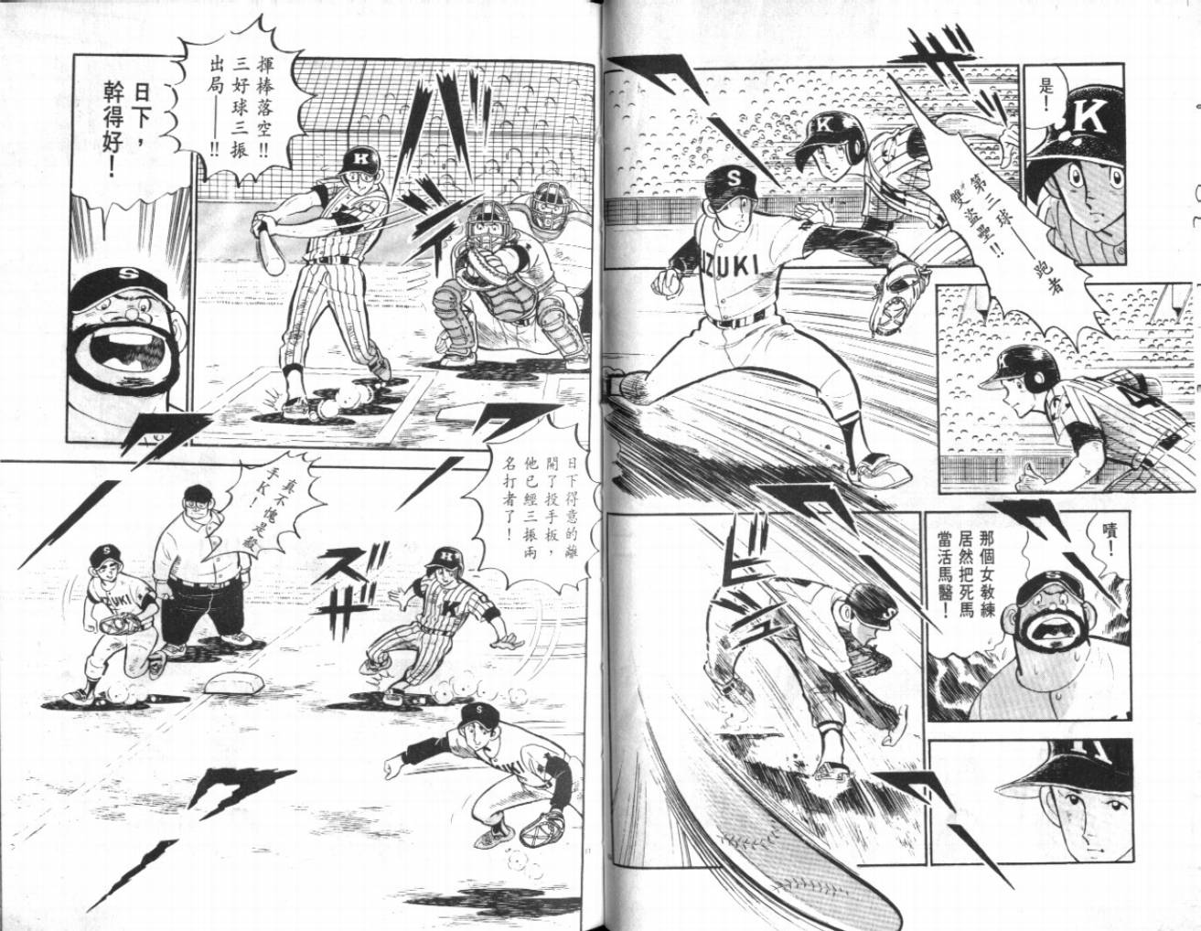热血球儿韩漫全集-VOL22无删减无遮挡章节图片 