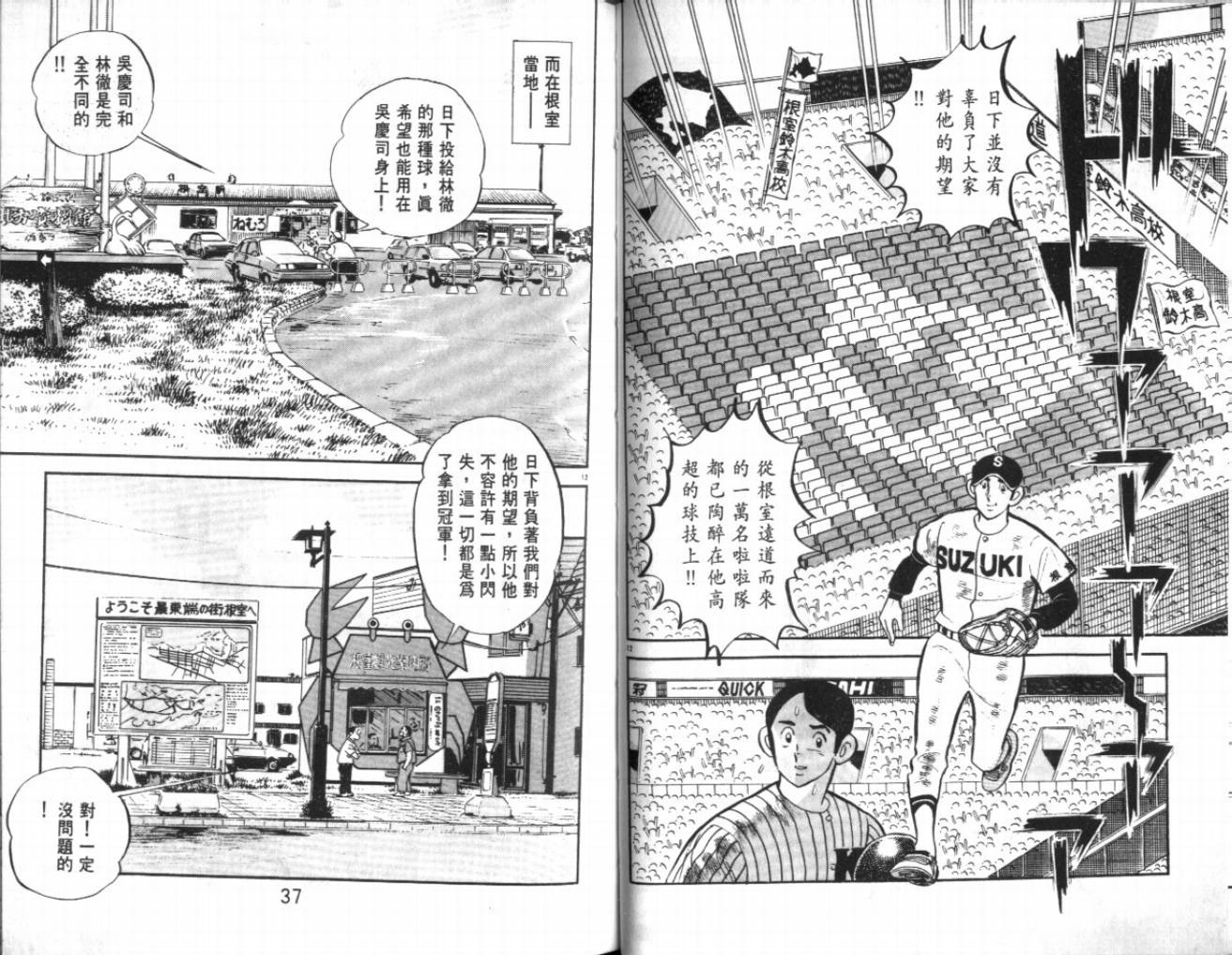 热血球儿韩漫全集-VOL22无删减无遮挡章节图片 