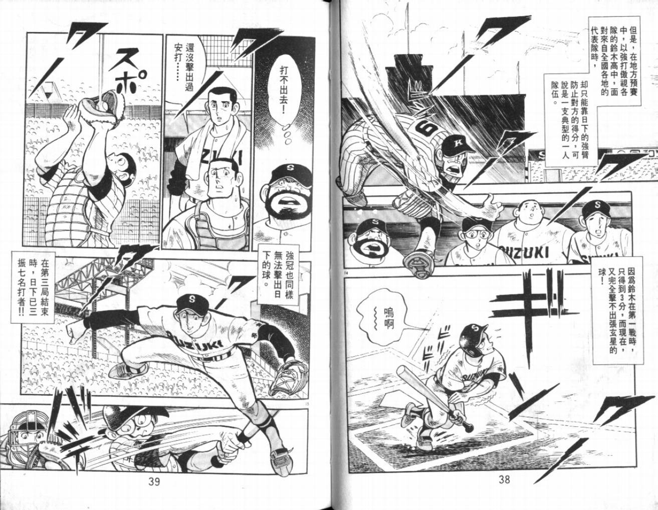 热血球儿韩漫全集-VOL22无删减无遮挡章节图片 