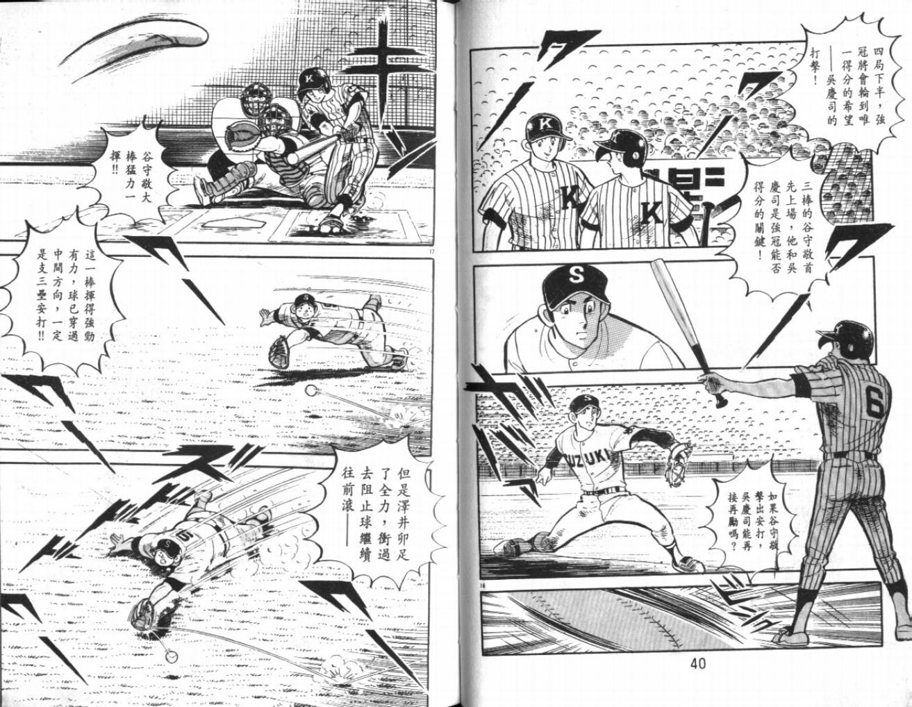 热血球儿韩漫全集-VOL22无删减无遮挡章节图片 