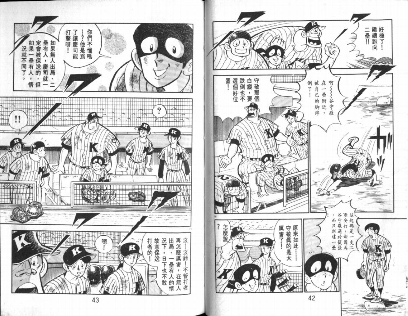 热血球儿韩漫全集-VOL22无删减无遮挡章节图片 