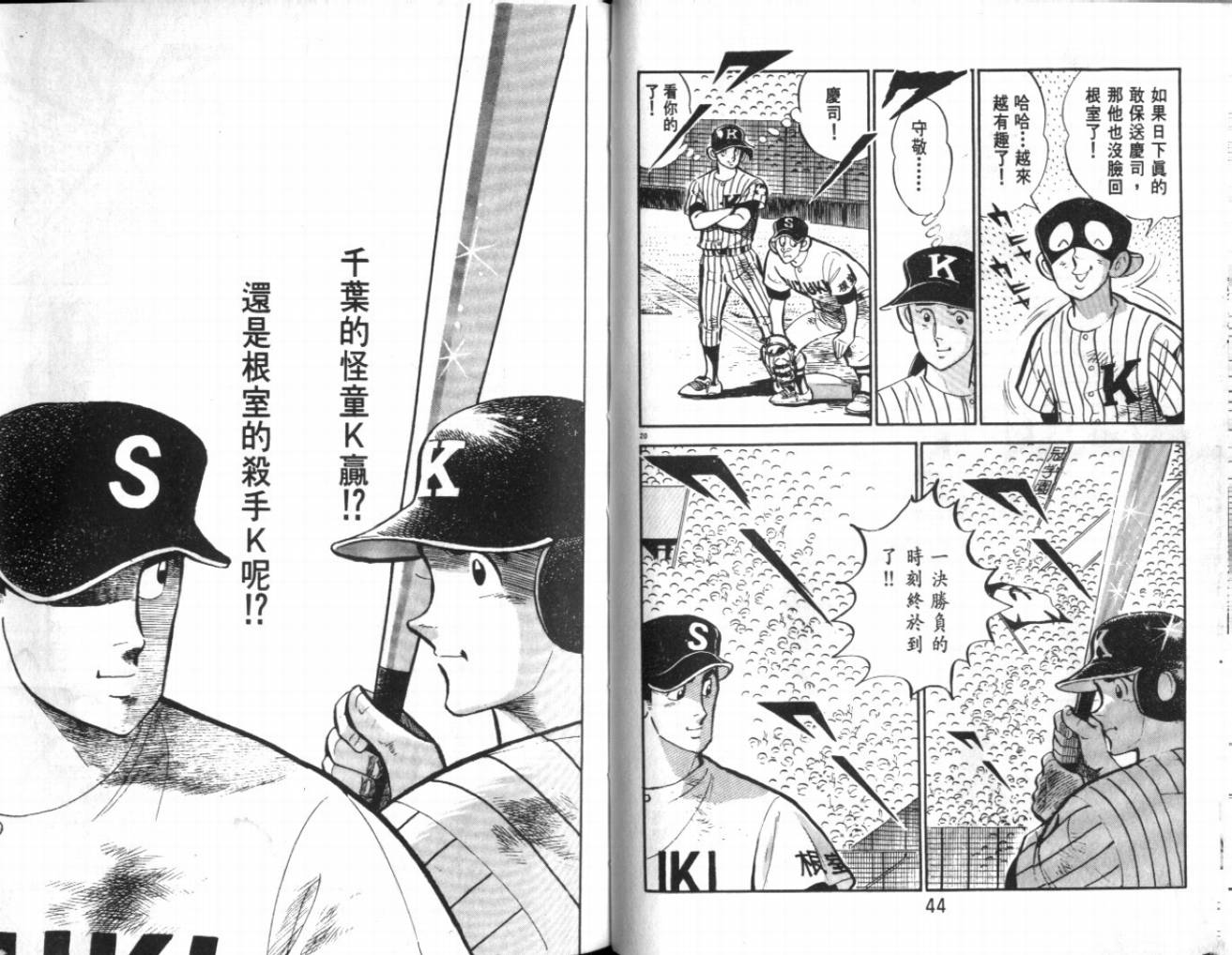 热血球儿韩漫全集-VOL22无删减无遮挡章节图片 