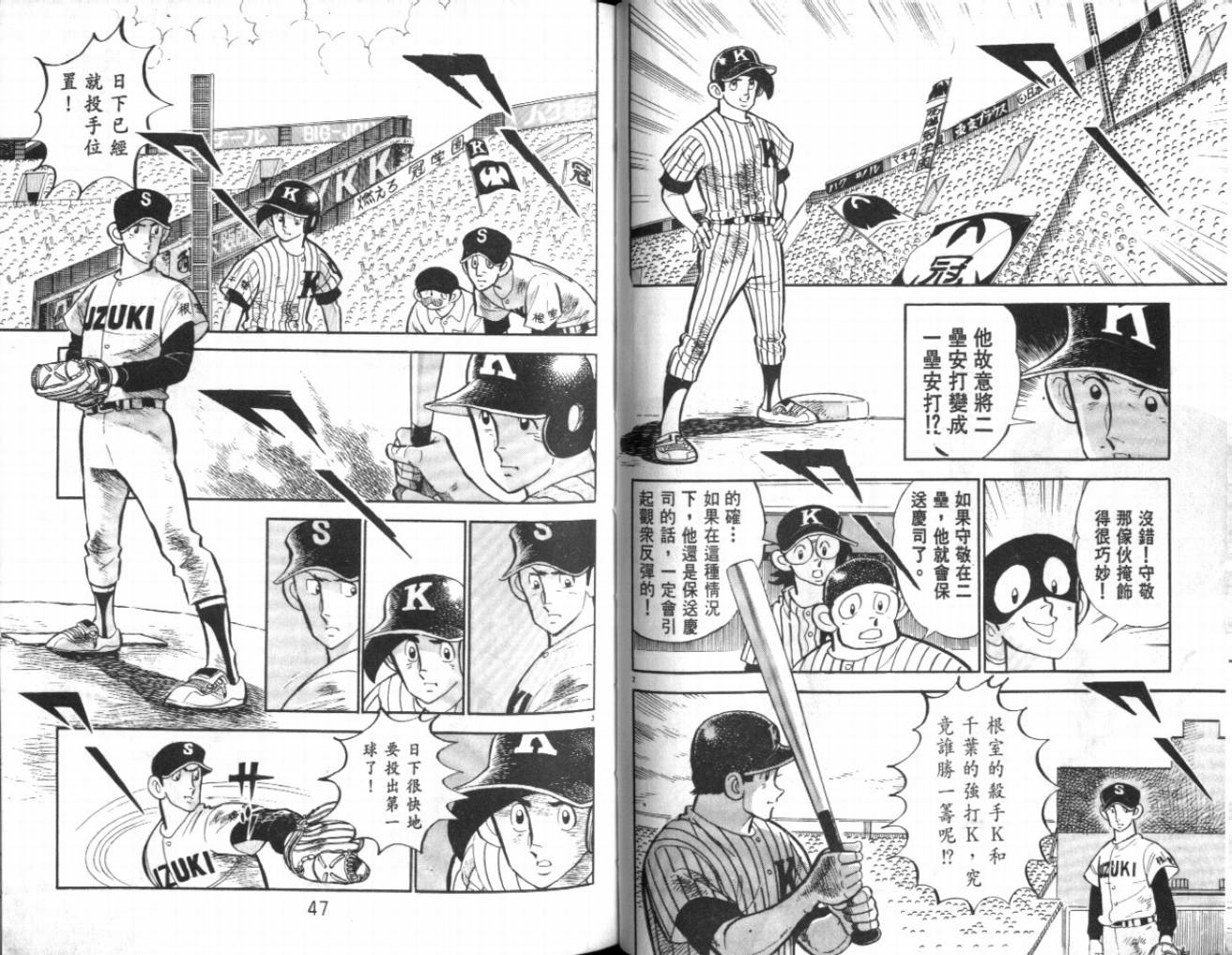 热血球儿韩漫全集-VOL22无删减无遮挡章节图片 