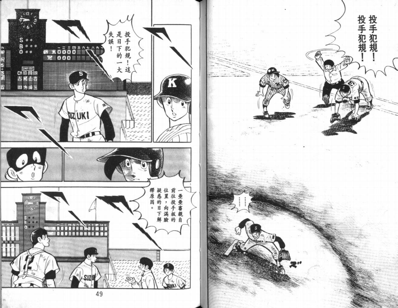 热血球儿韩漫全集-VOL22无删减无遮挡章节图片 