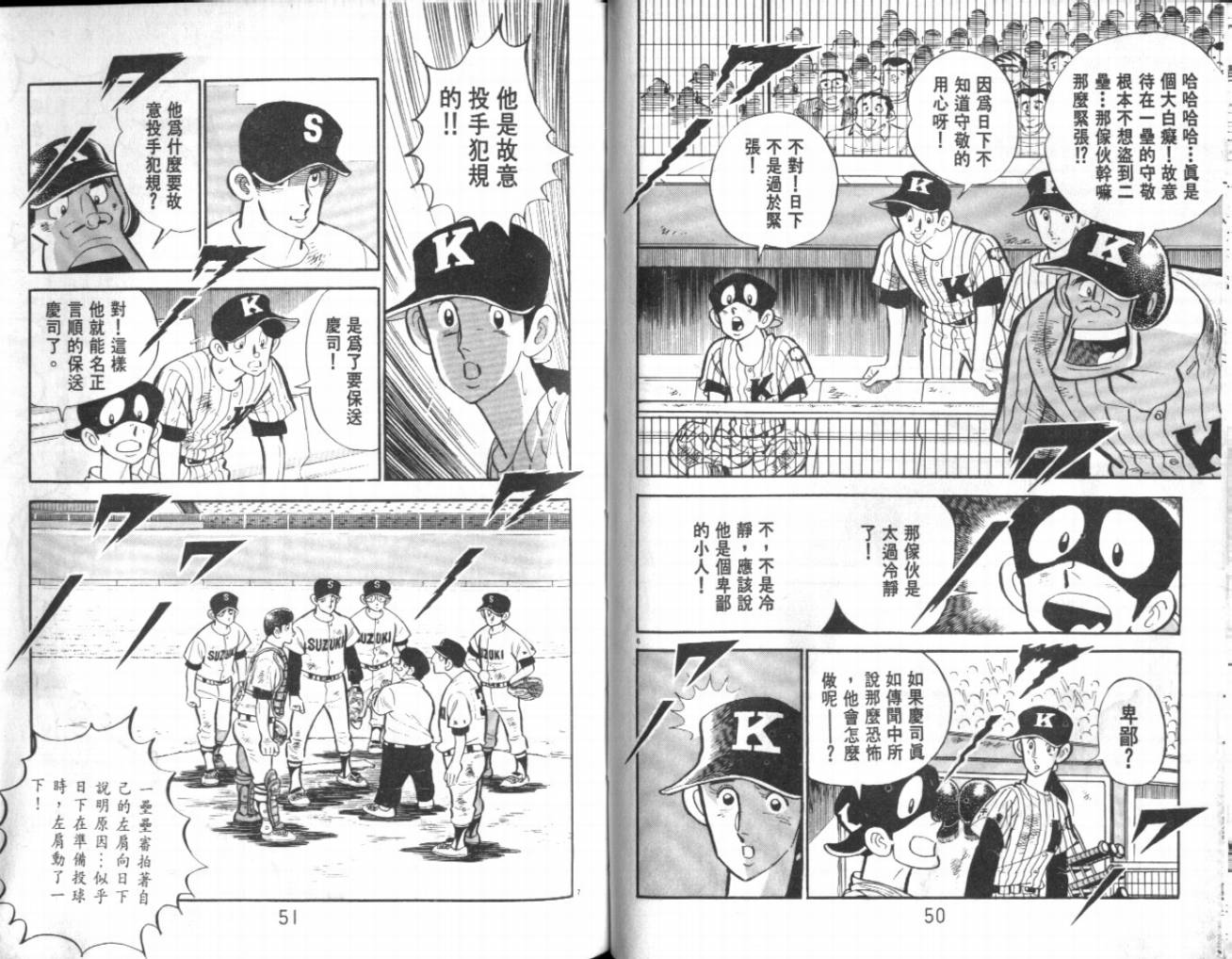 热血球儿韩漫全集-VOL22无删减无遮挡章节图片 