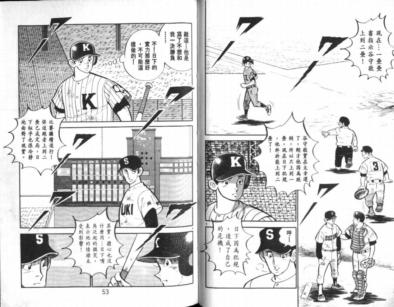 热血球儿韩漫全集-VOL22无删减无遮挡章节图片 