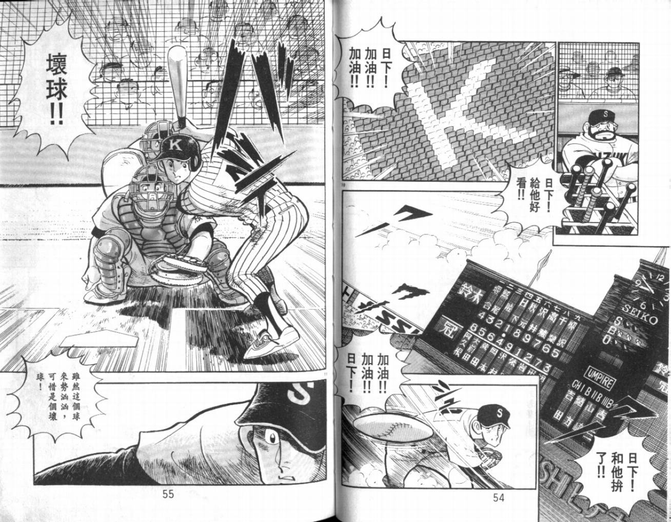 热血球儿韩漫全集-VOL22无删减无遮挡章节图片 
