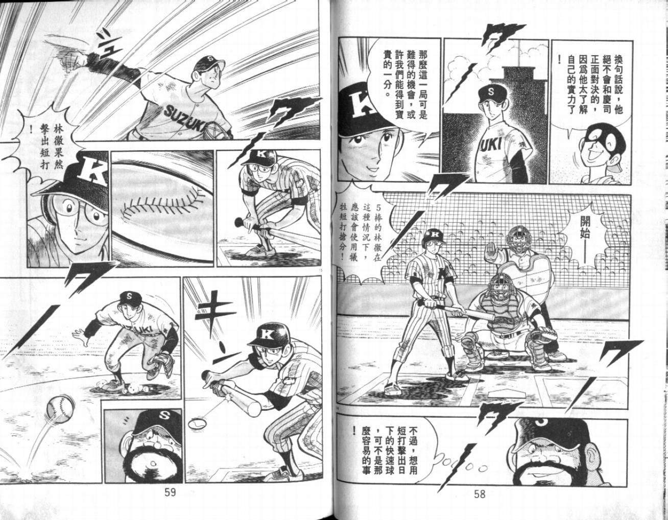 热血球儿韩漫全集-VOL22无删减无遮挡章节图片 