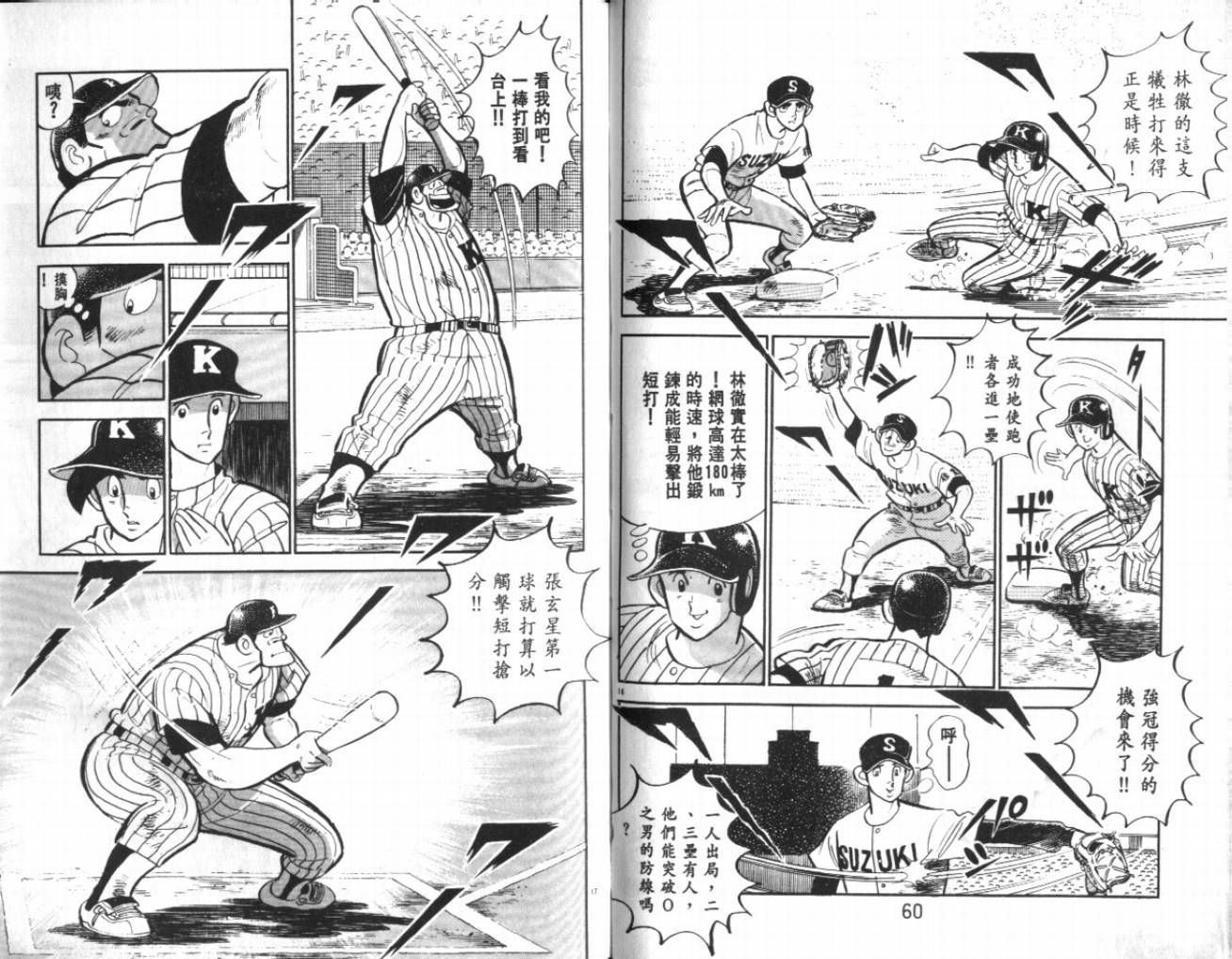热血球儿韩漫全集-VOL22无删减无遮挡章节图片 