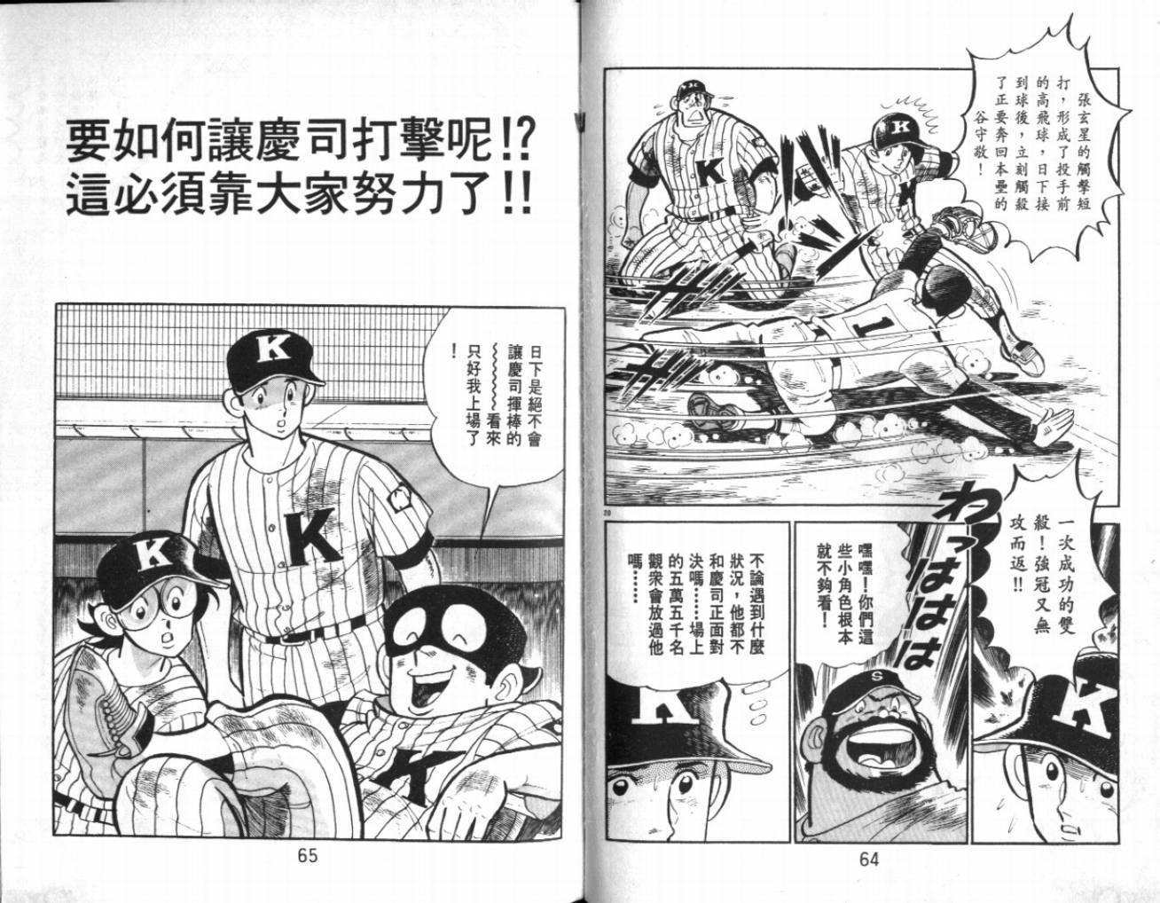 热血球儿韩漫全集-VOL22无删减无遮挡章节图片 