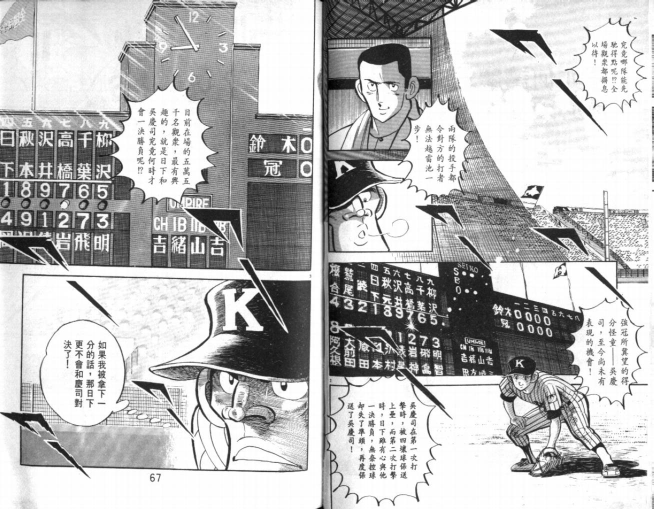热血球儿韩漫全集-VOL22无删减无遮挡章节图片 