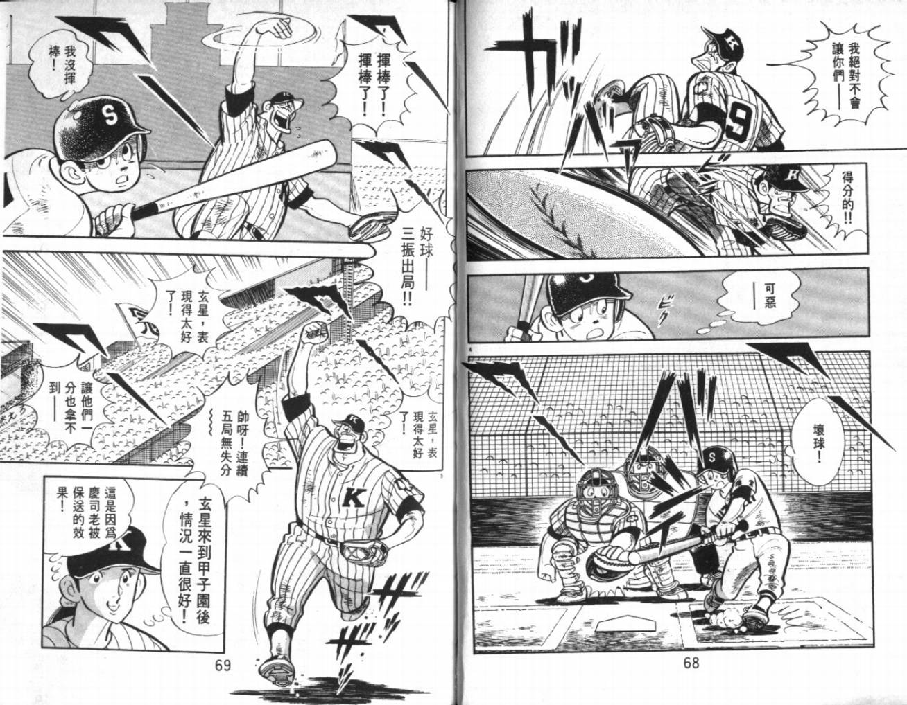 热血球儿韩漫全集-VOL22无删减无遮挡章节图片 