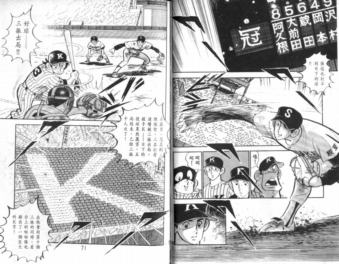 热血球儿韩漫全集-VOL22无删减无遮挡章节图片 
