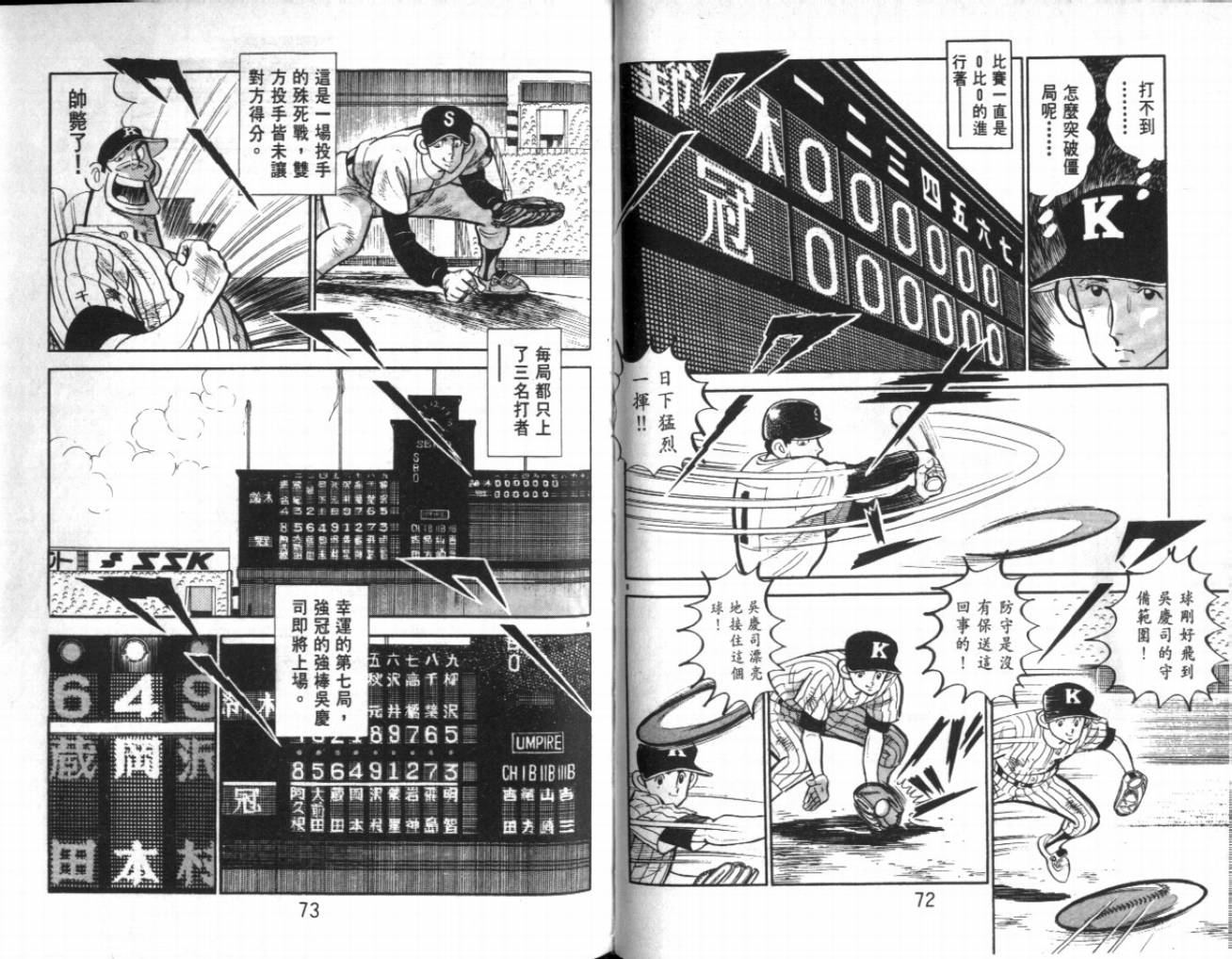 热血球儿韩漫全集-VOL22无删减无遮挡章节图片 