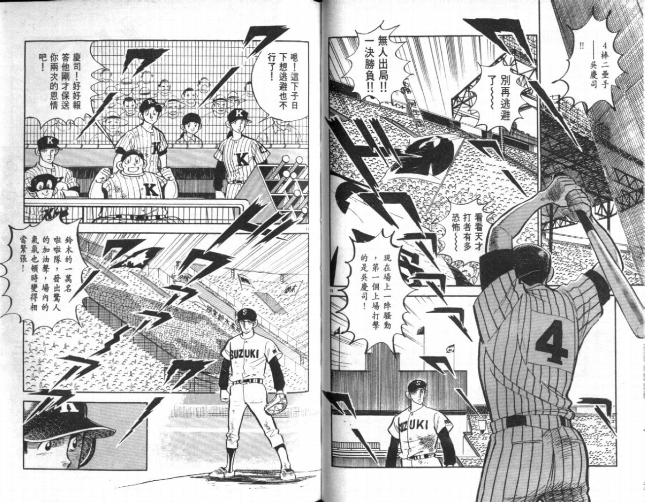 热血球儿韩漫全集-VOL22无删减无遮挡章节图片 