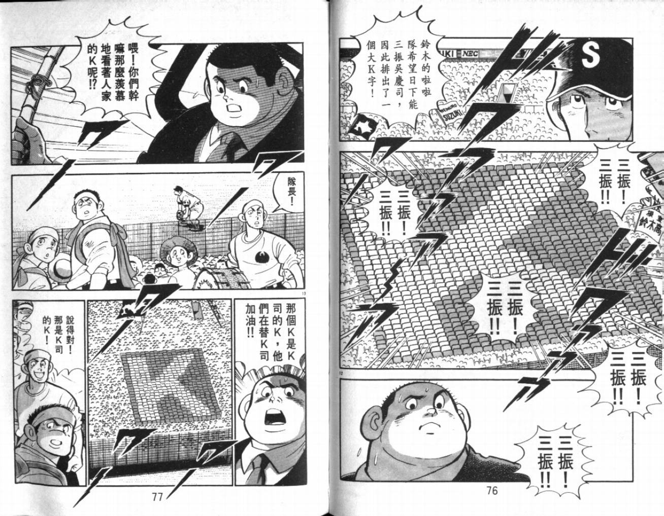热血球儿韩漫全集-VOL22无删减无遮挡章节图片 