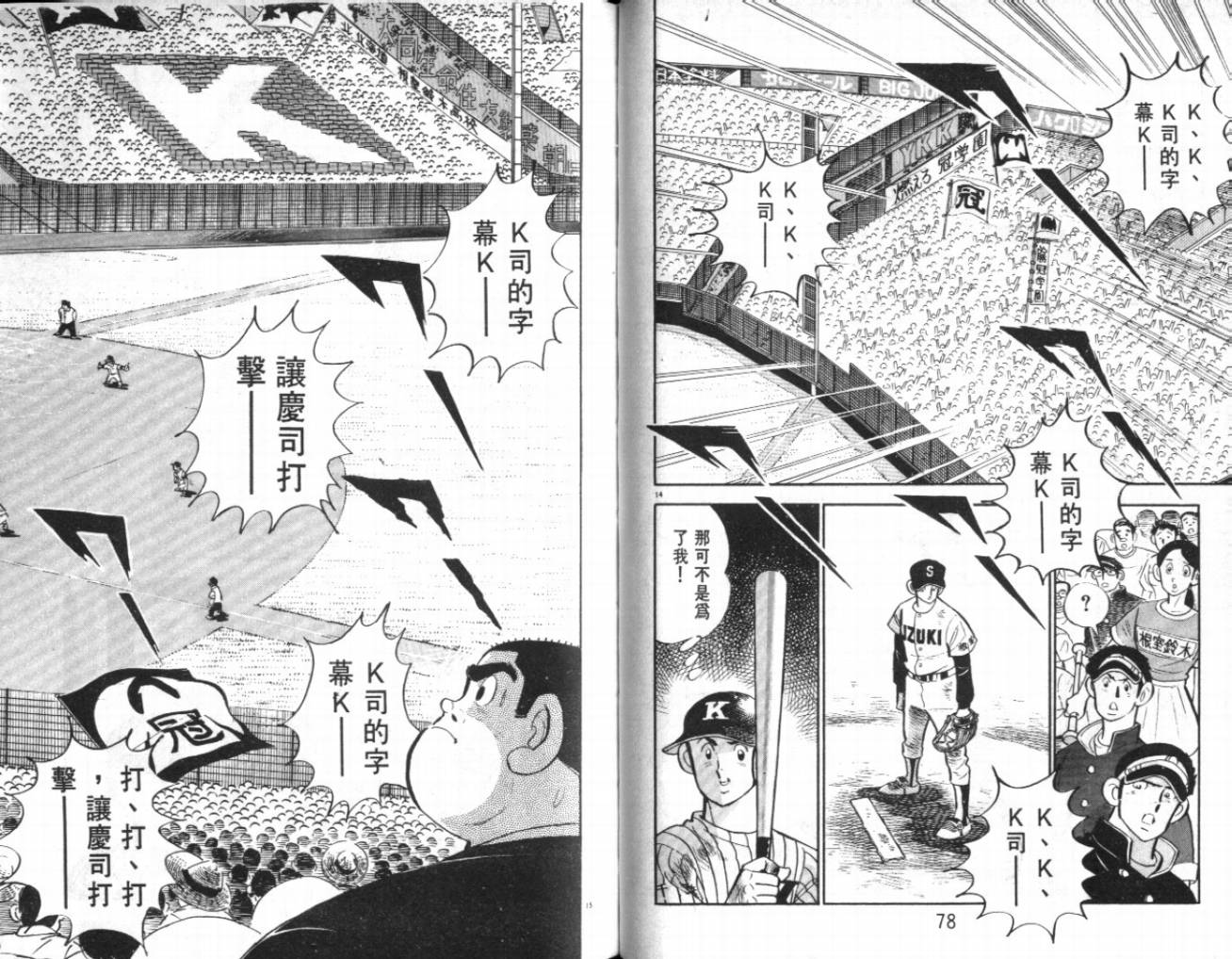 热血球儿韩漫全集-VOL22无删减无遮挡章节图片 