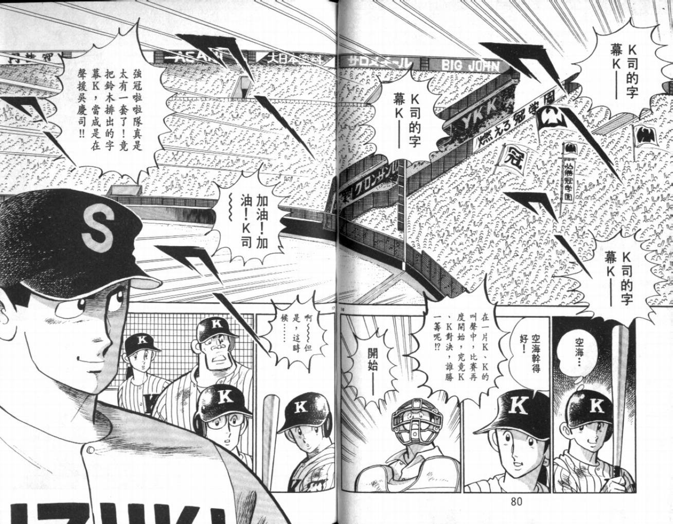 热血球儿韩漫全集-VOL22无删减无遮挡章节图片 