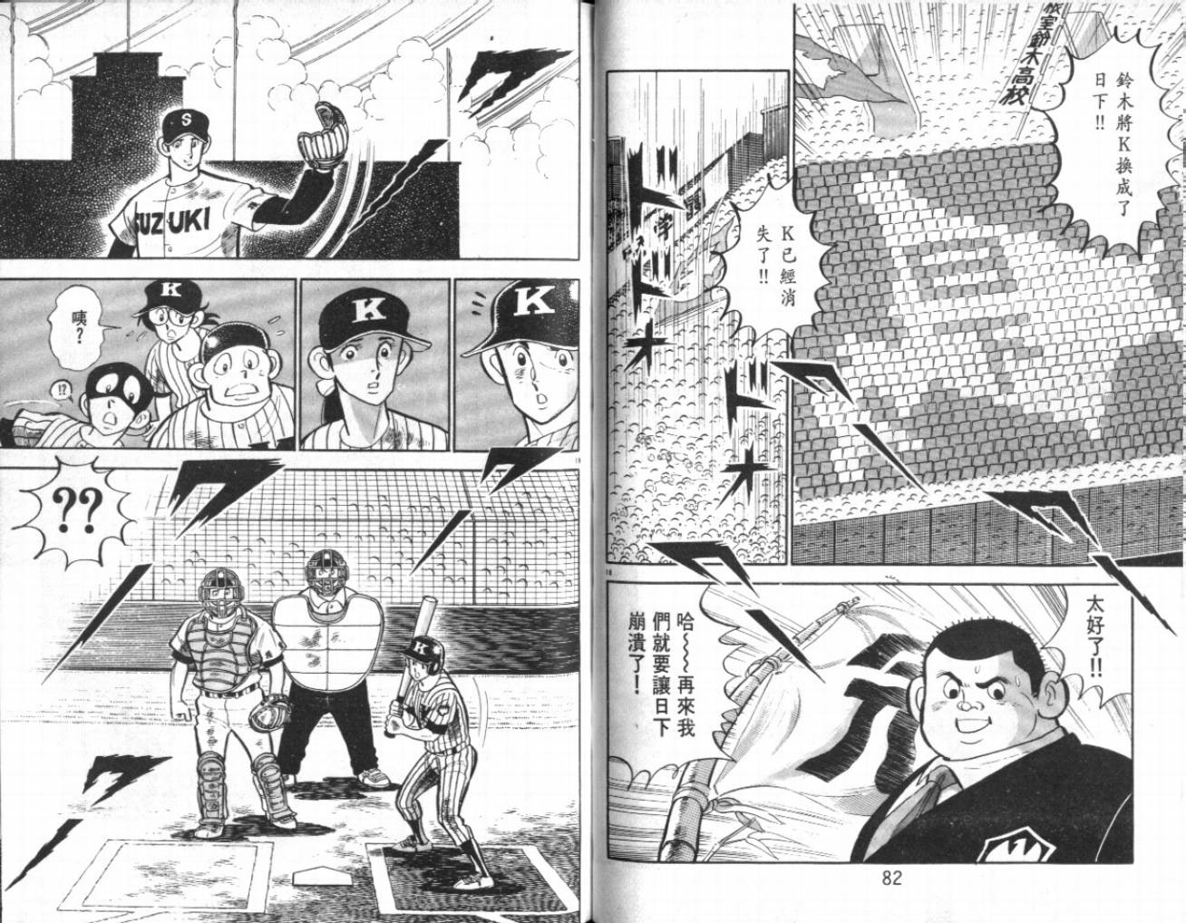 热血球儿韩漫全集-VOL22无删减无遮挡章节图片 