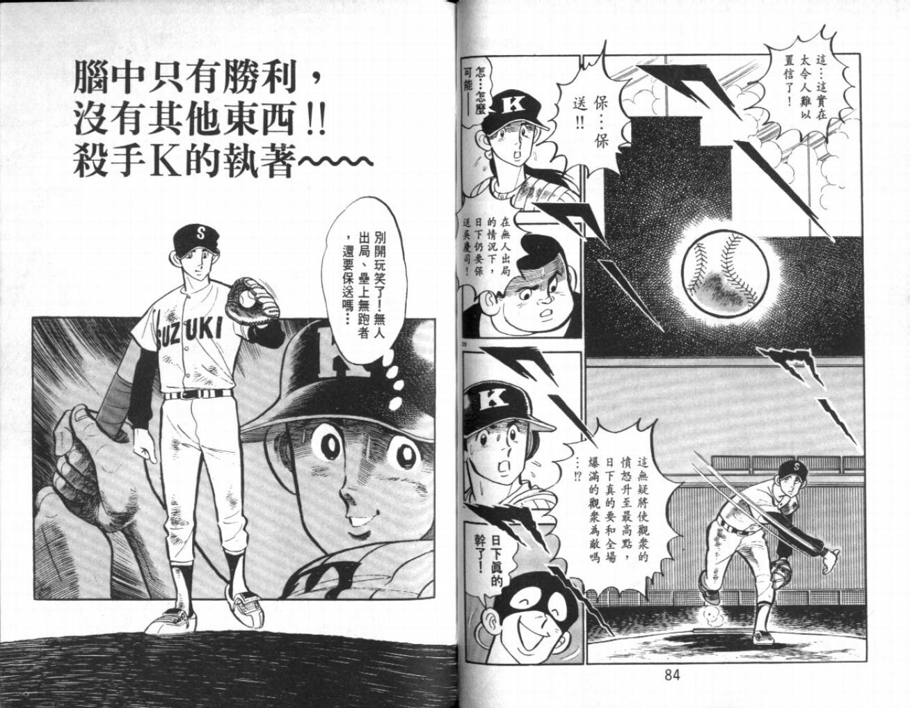 热血球儿韩漫全集-VOL22无删减无遮挡章节图片 