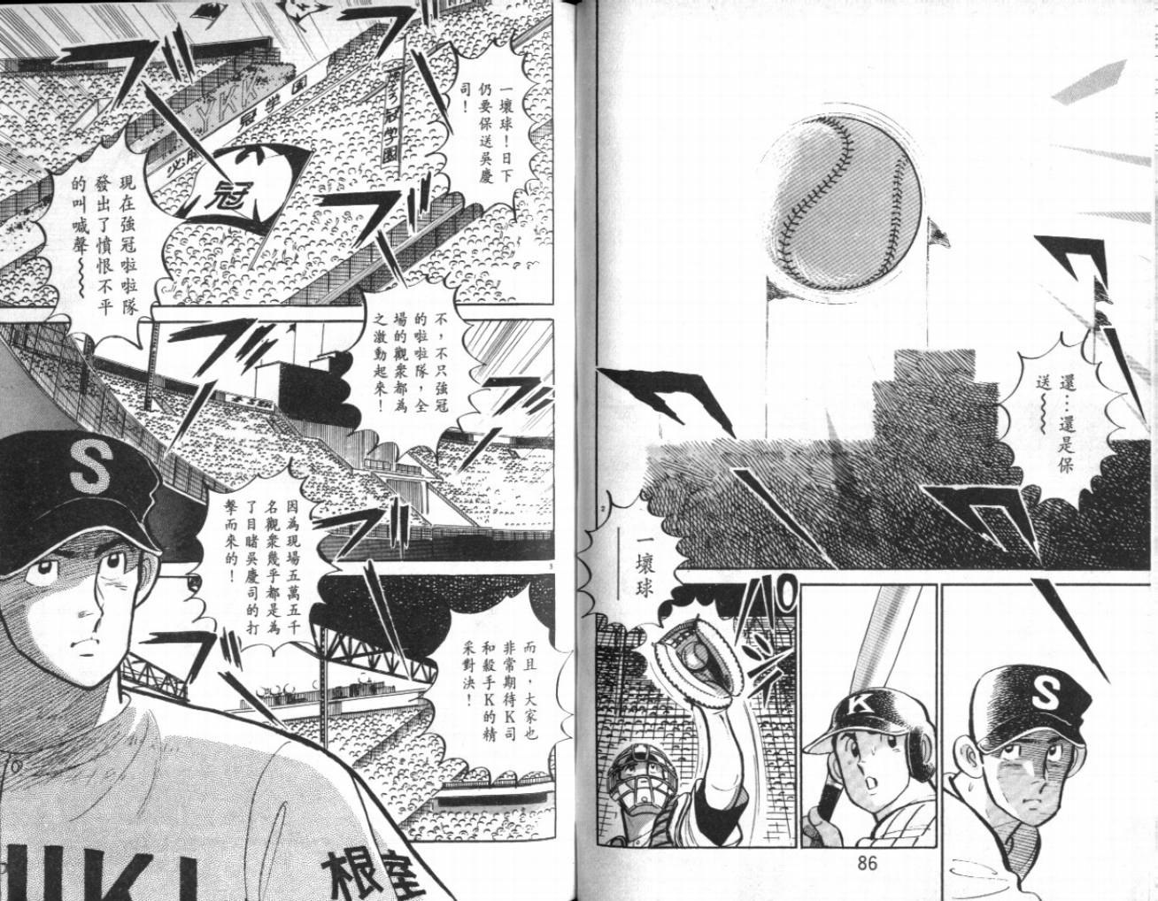 热血球儿韩漫全集-VOL22无删减无遮挡章节图片 