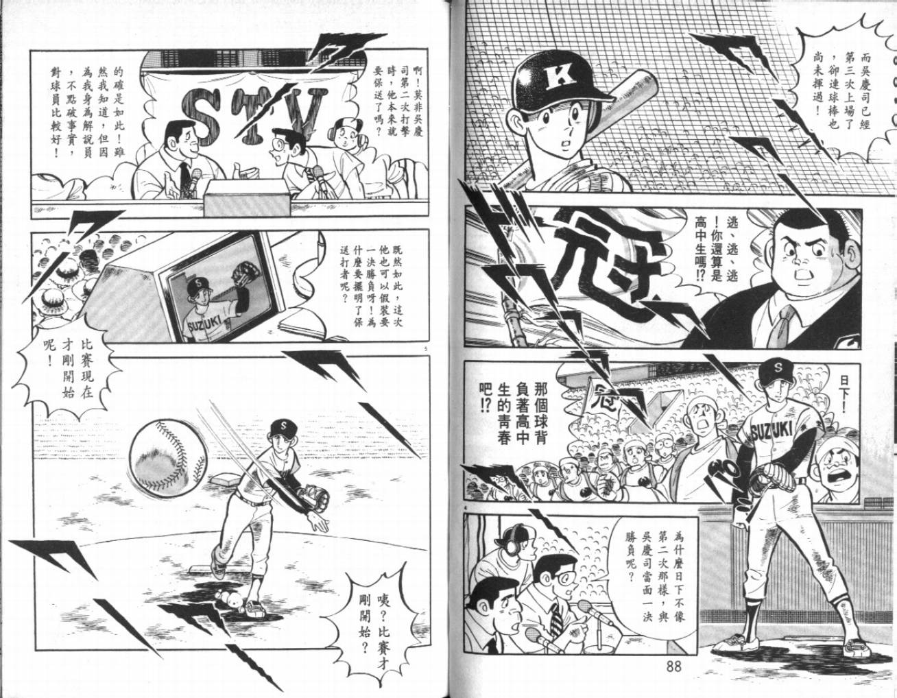 热血球儿韩漫全集-VOL22无删减无遮挡章节图片 