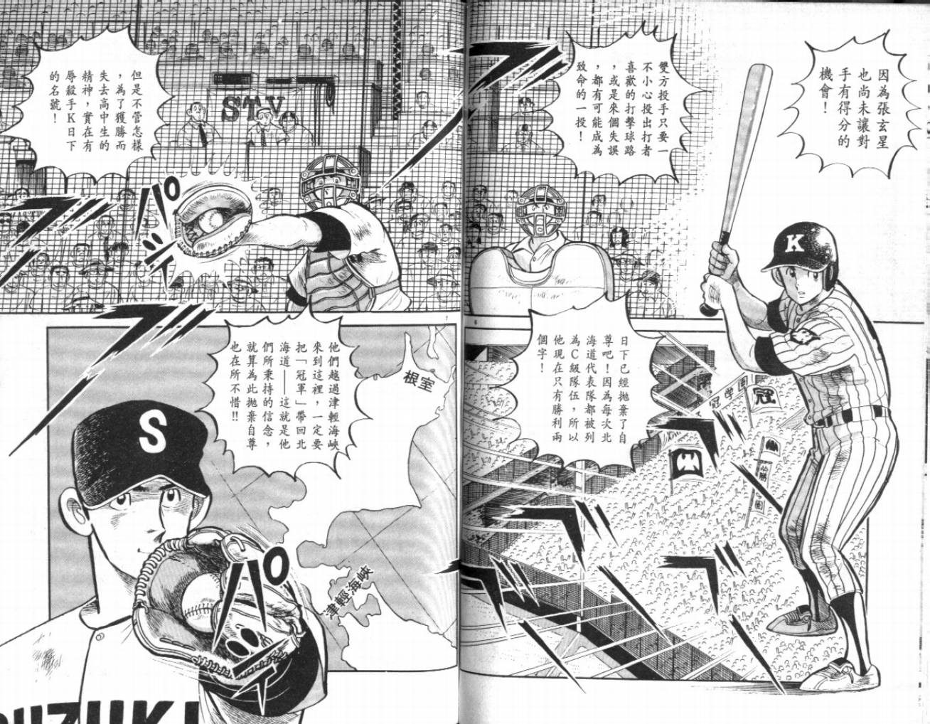 热血球儿韩漫全集-VOL22无删减无遮挡章节图片 