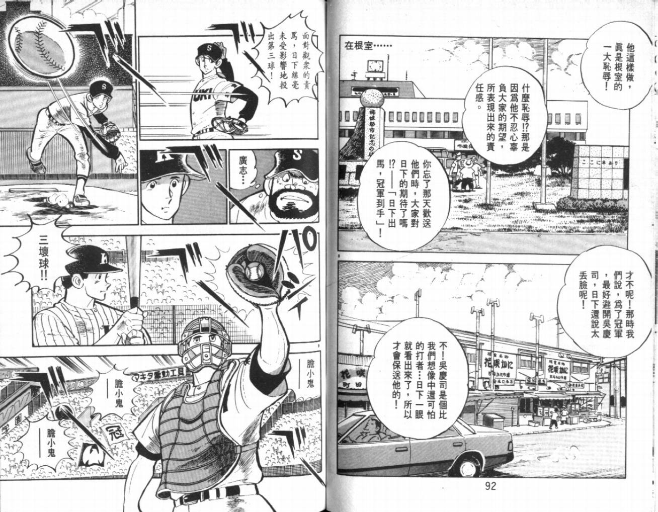 热血球儿韩漫全集-VOL22无删减无遮挡章节图片 