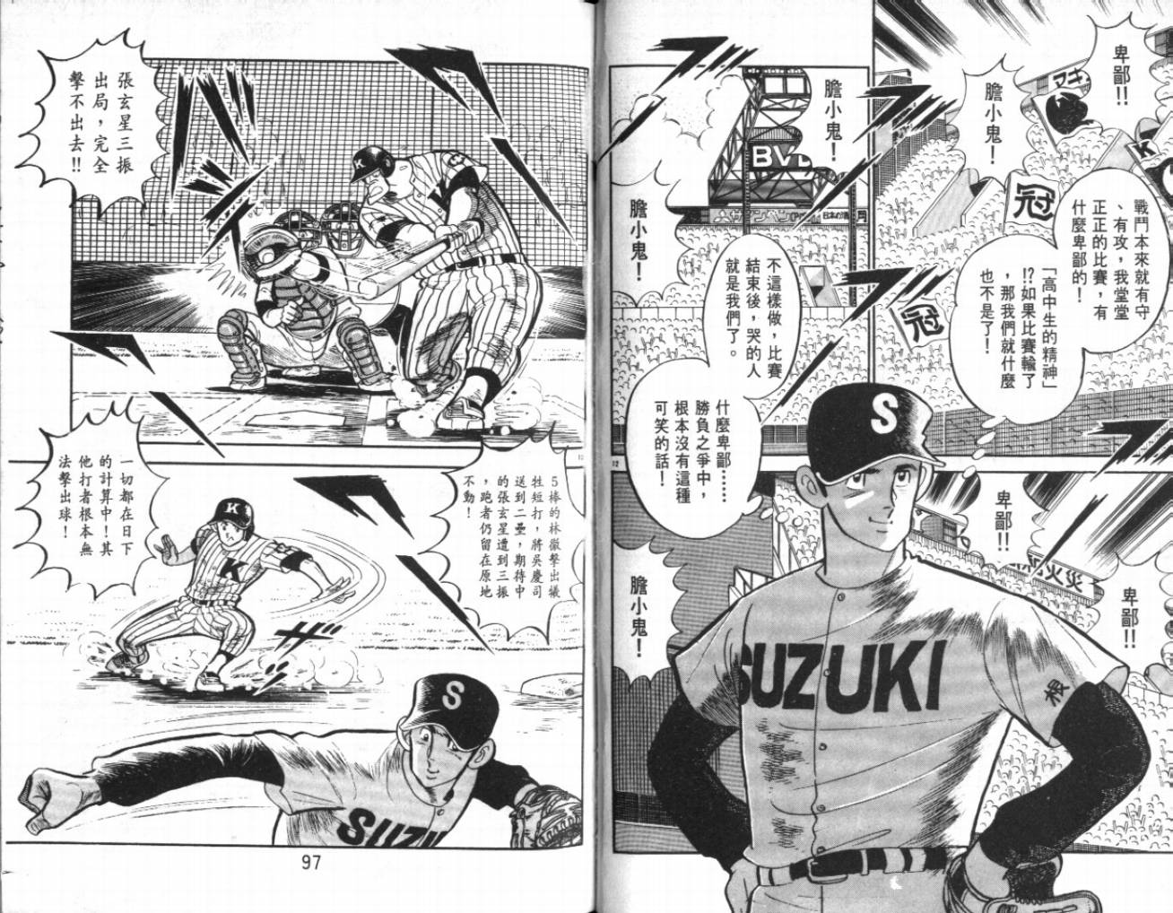热血球儿韩漫全集-VOL22无删减无遮挡章节图片 