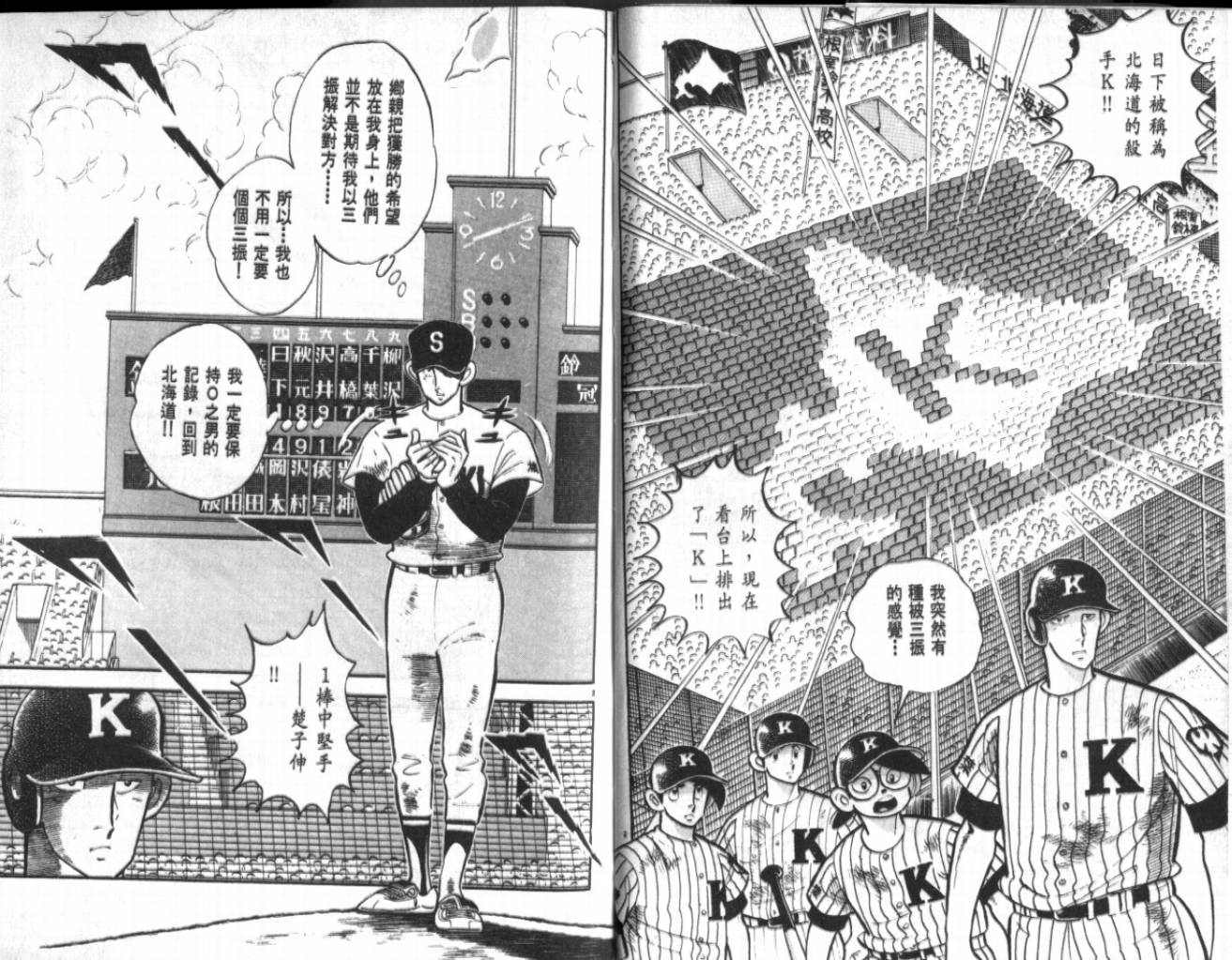 热血球儿韩漫全集-VOL22无删减无遮挡章节图片 