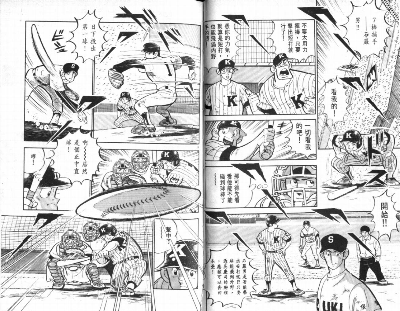 热血球儿韩漫全集-VOL22无删减无遮挡章节图片 