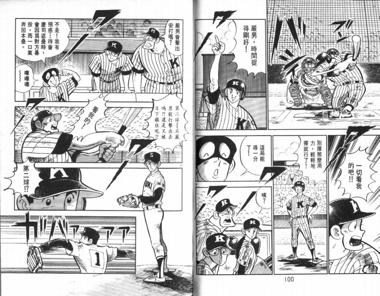 热血球儿韩漫全集-VOL22无删减无遮挡章节图片 