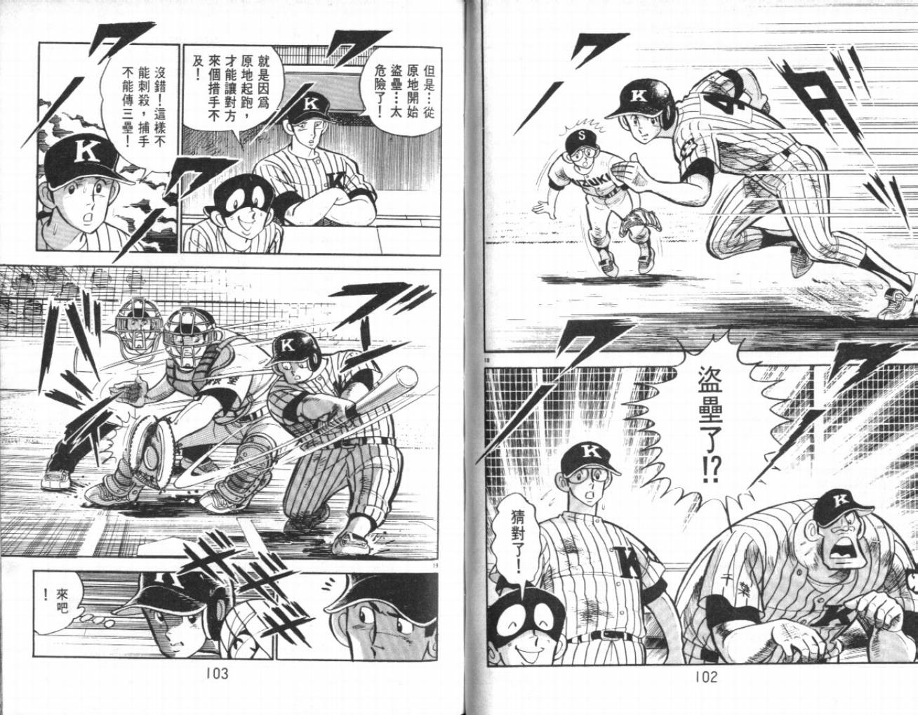 热血球儿韩漫全集-VOL22无删减无遮挡章节图片 