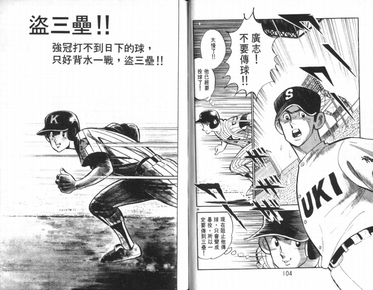 热血球儿韩漫全集-VOL22无删减无遮挡章节图片 