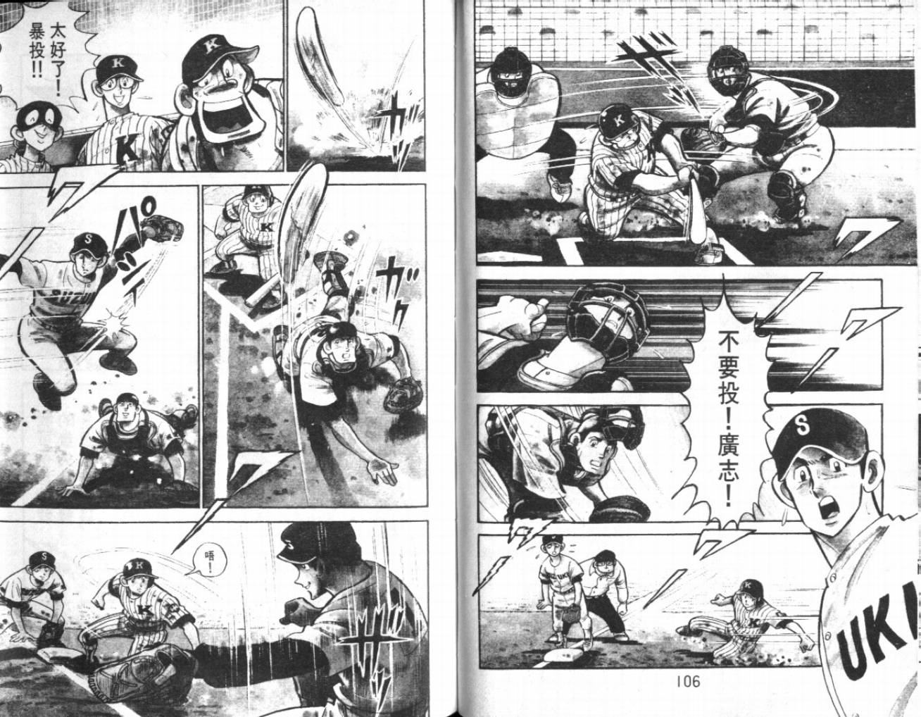 热血球儿韩漫全集-VOL22无删减无遮挡章节图片 