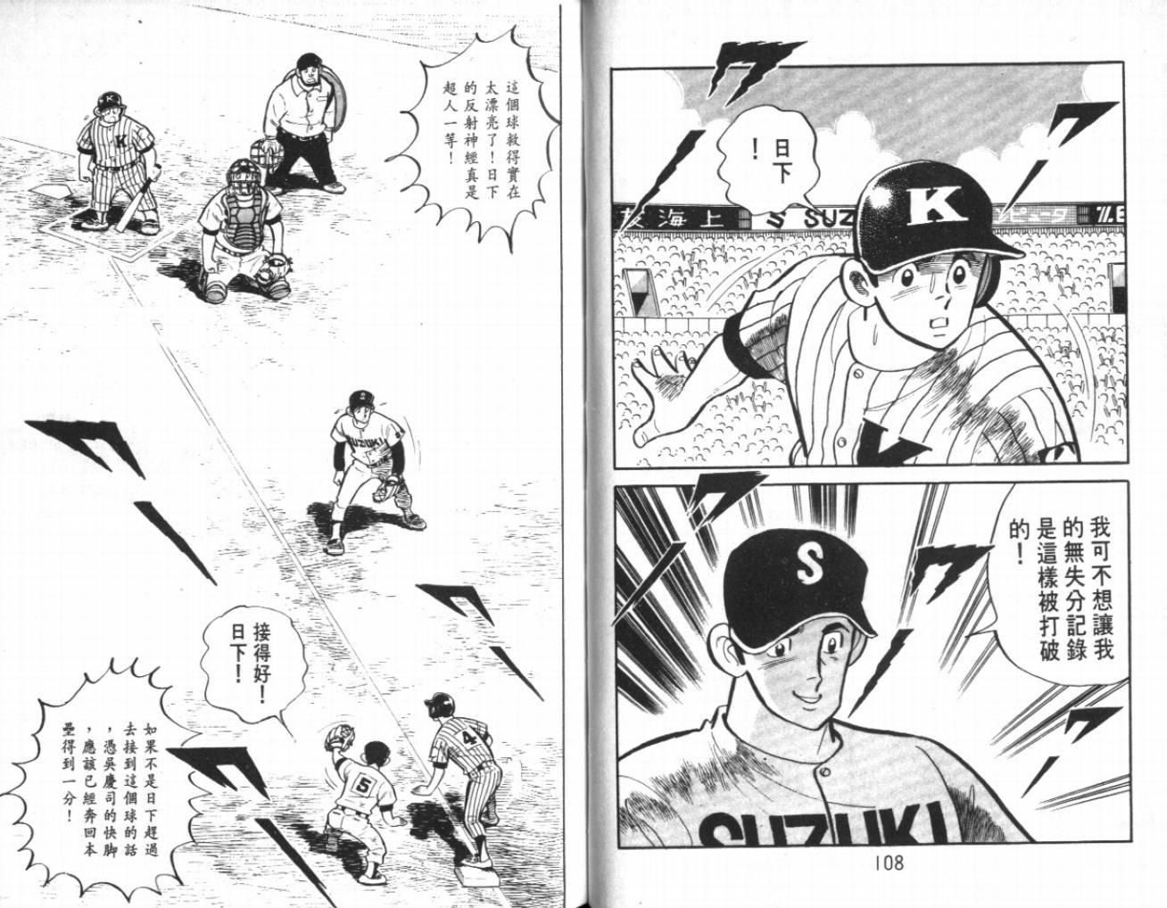 热血球儿韩漫全集-VOL22无删减无遮挡章节图片 