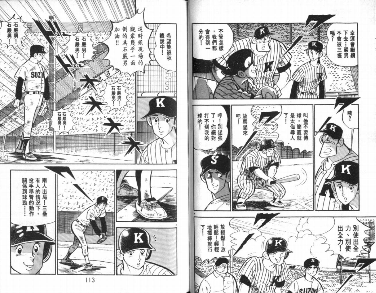 热血球儿韩漫全集-VOL22无删减无遮挡章节图片 