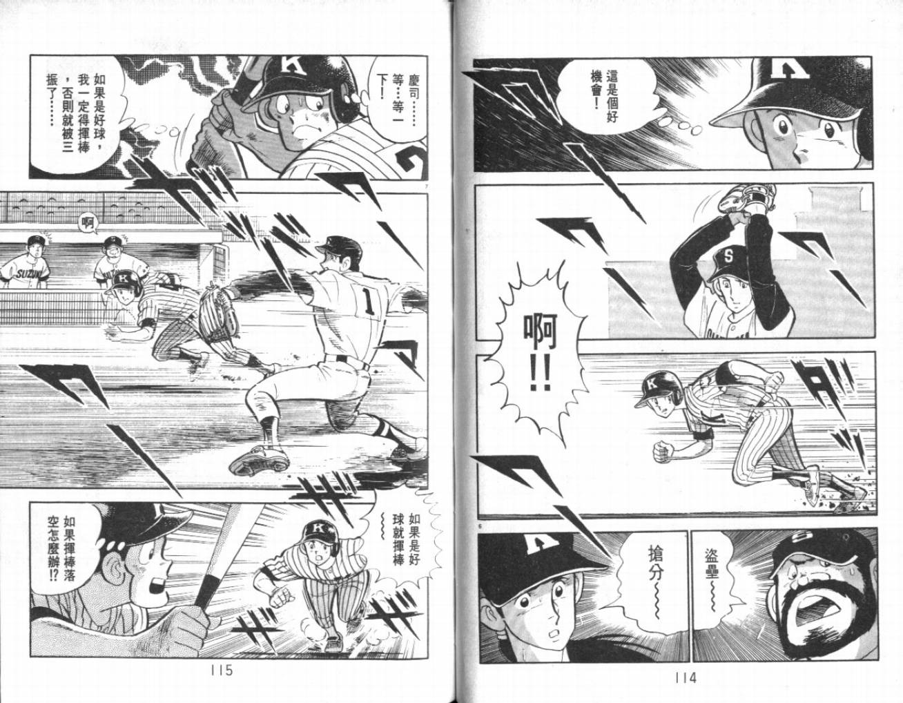 热血球儿韩漫全集-VOL22无删减无遮挡章节图片 