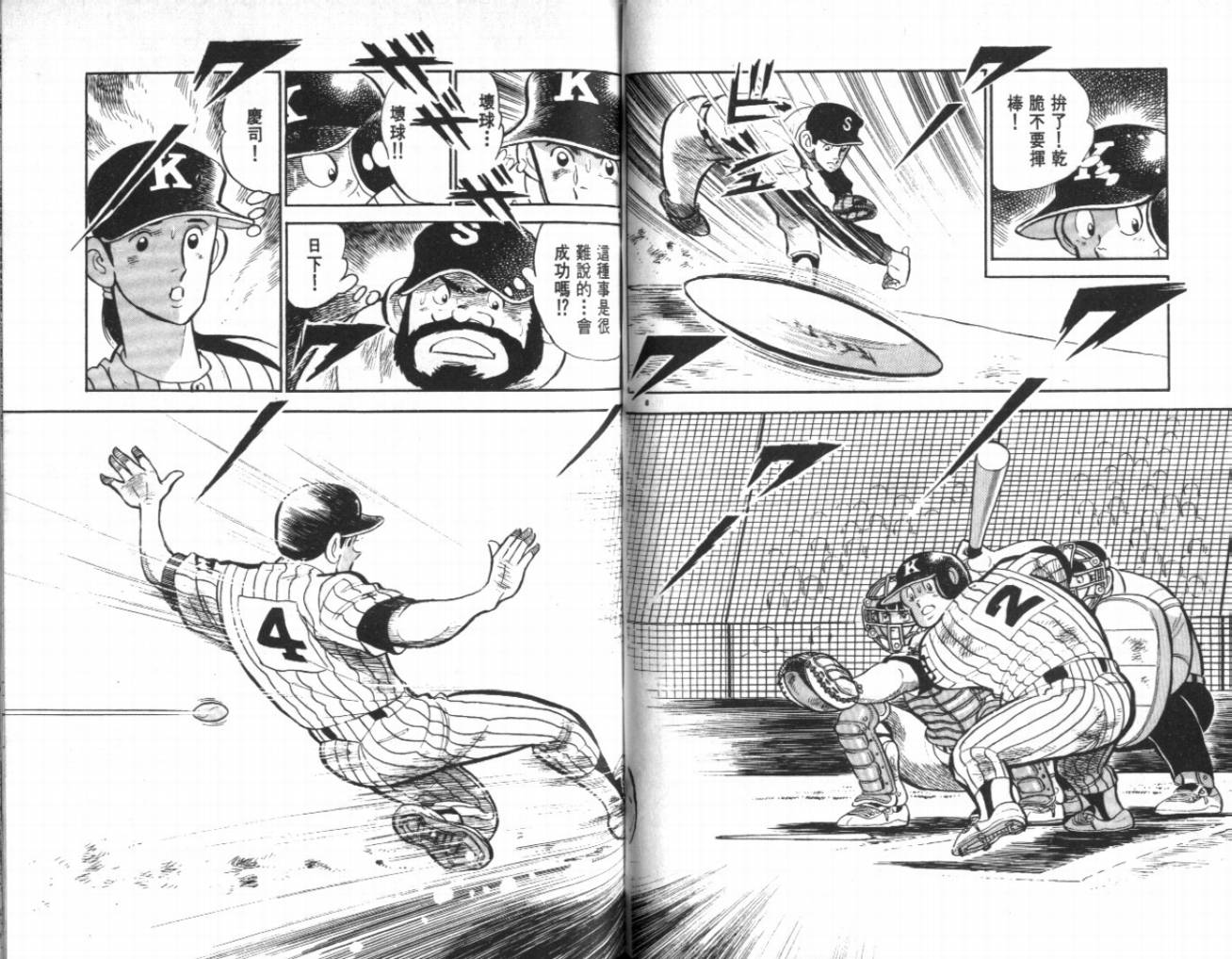 热血球儿韩漫全集-VOL22无删减无遮挡章节图片 