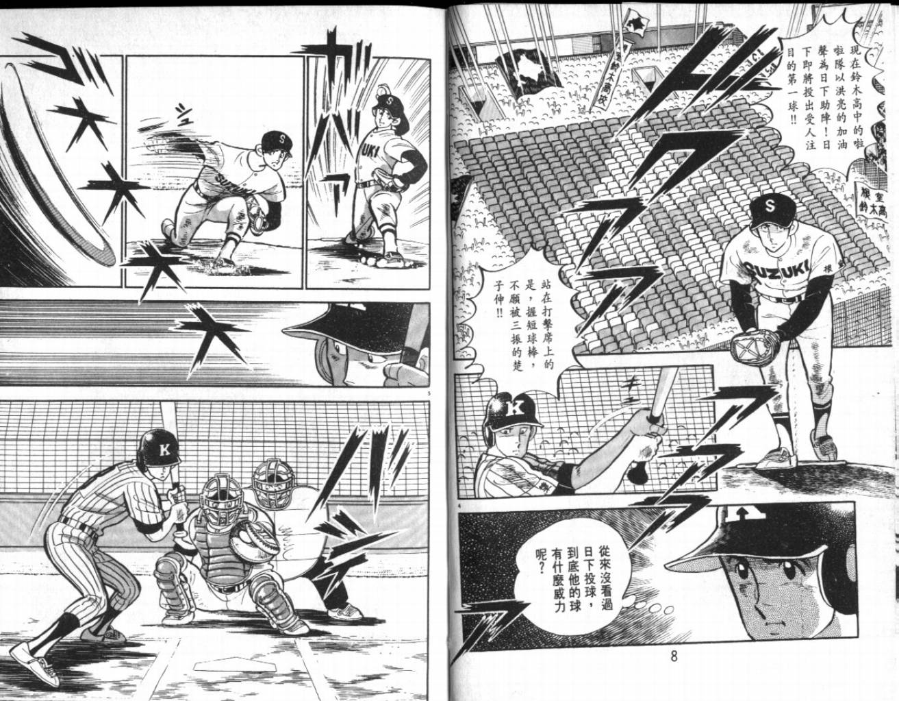 热血球儿韩漫全集-VOL22无删减无遮挡章节图片 