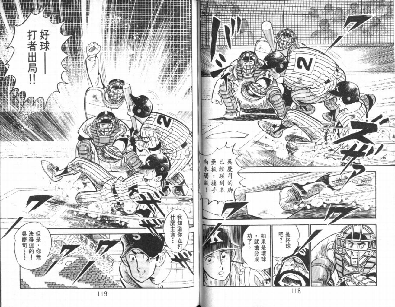 热血球儿韩漫全集-VOL22无删减无遮挡章节图片 