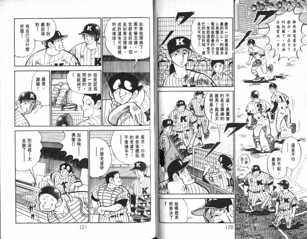 热血球儿韩漫全集-VOL22无删减无遮挡章节图片 