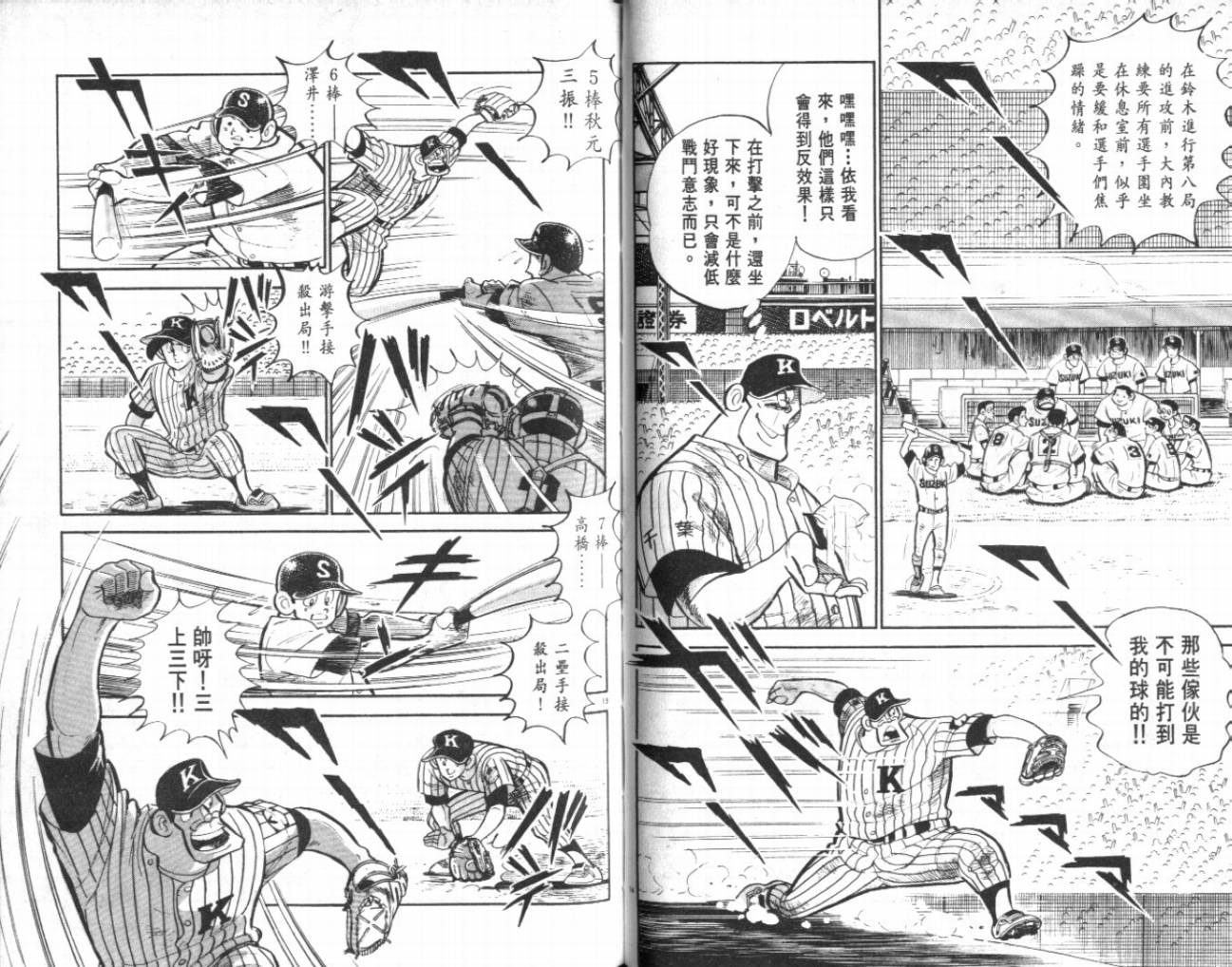 热血球儿韩漫全集-VOL22无删减无遮挡章节图片 