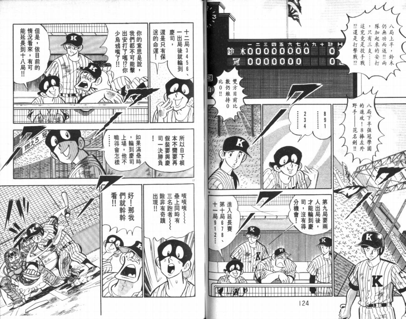 热血球儿韩漫全集-VOL22无删减无遮挡章节图片 