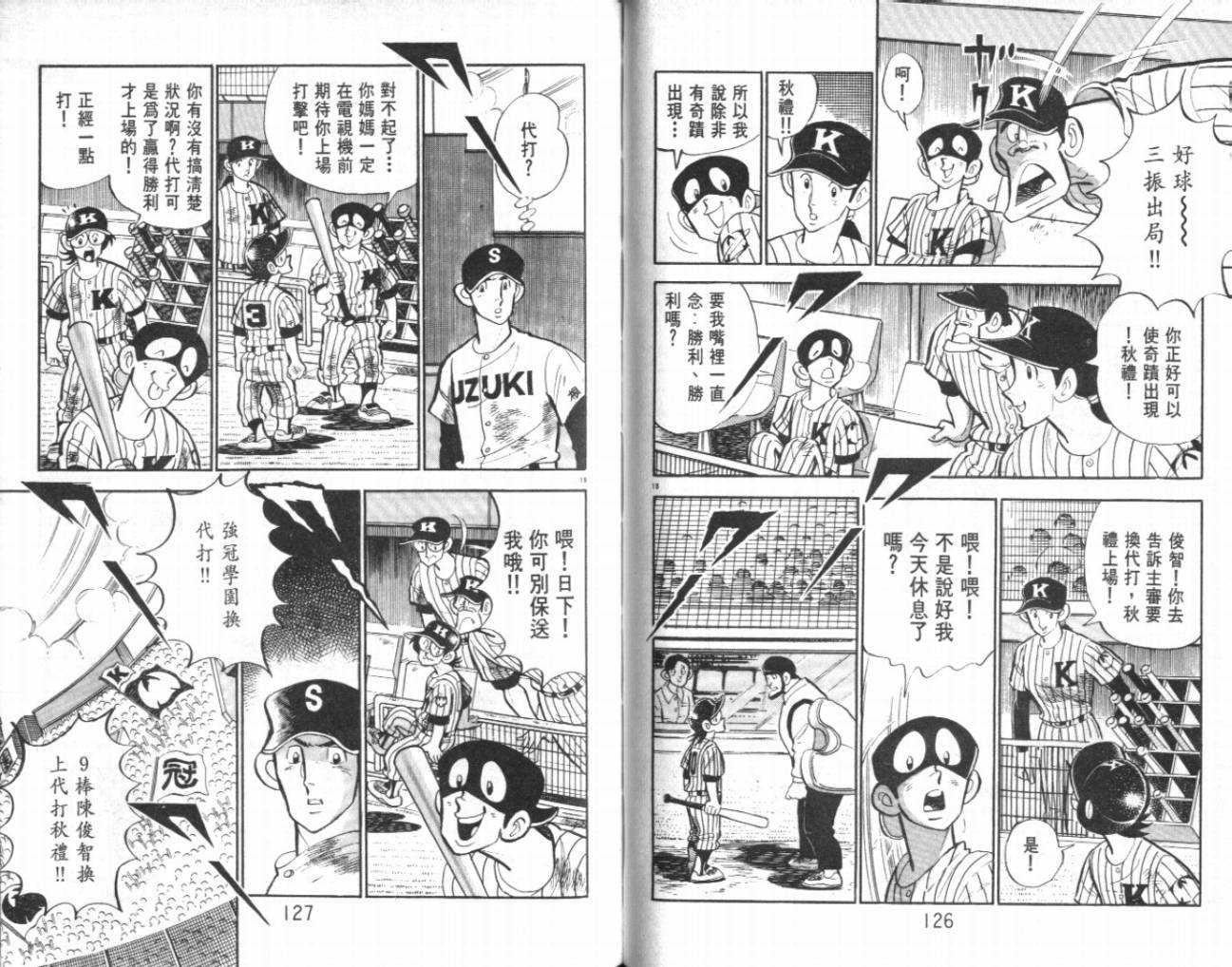 热血球儿韩漫全集-VOL22无删减无遮挡章节图片 