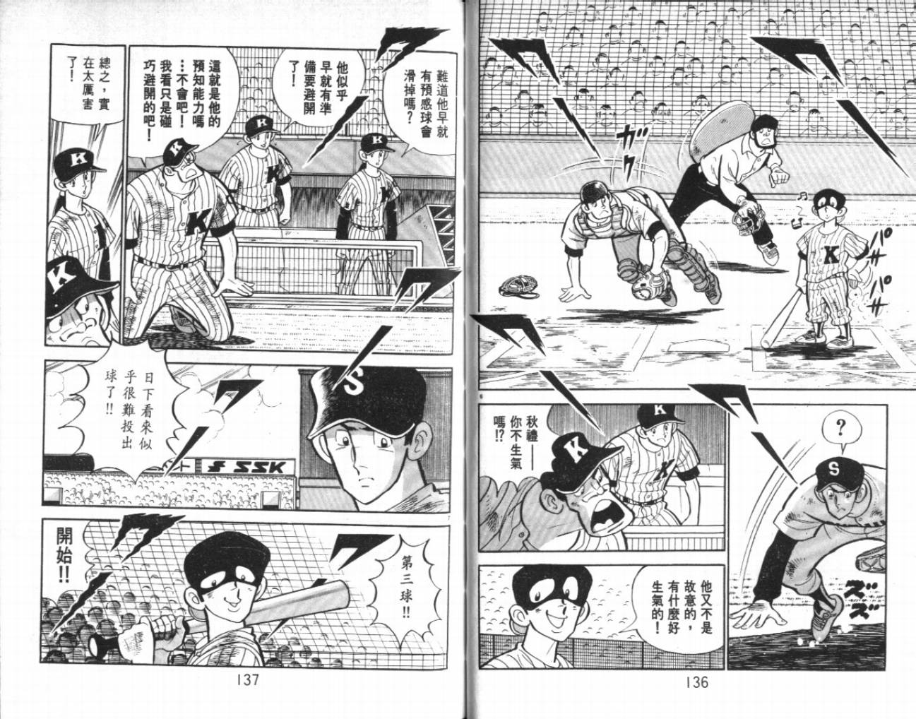 热血球儿韩漫全集-VOL22无删减无遮挡章节图片 