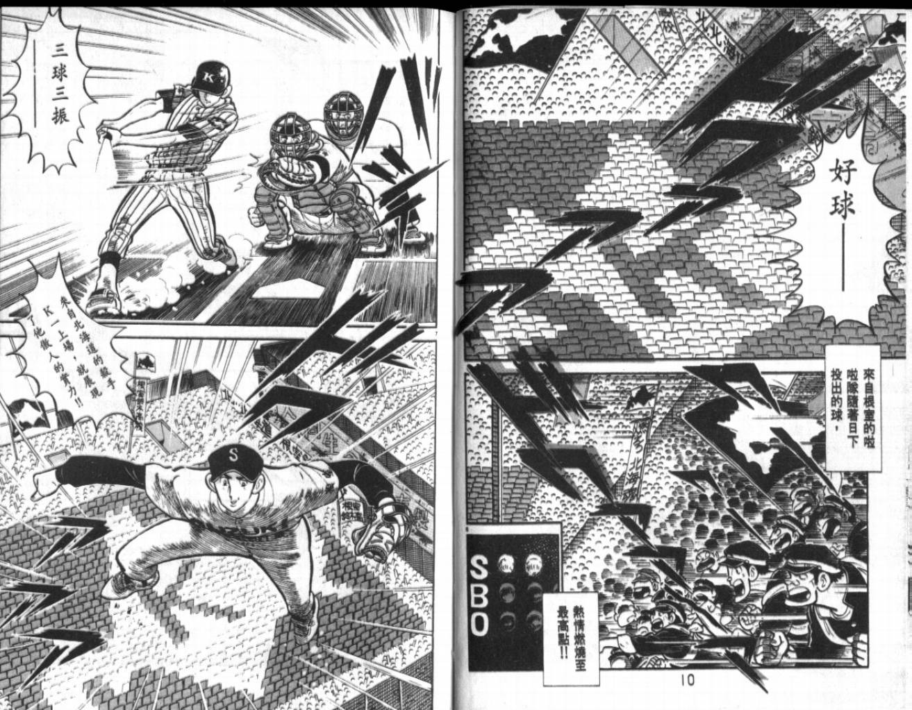热血球儿韩漫全集-VOL22无删减无遮挡章节图片 