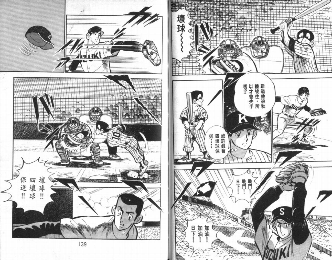 热血球儿韩漫全集-VOL22无删减无遮挡章节图片 