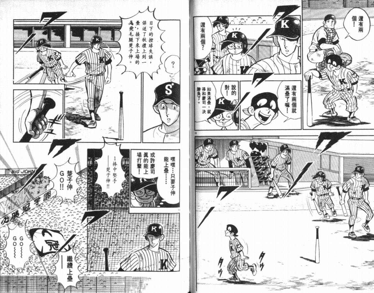 热血球儿韩漫全集-VOL22无删减无遮挡章节图片 