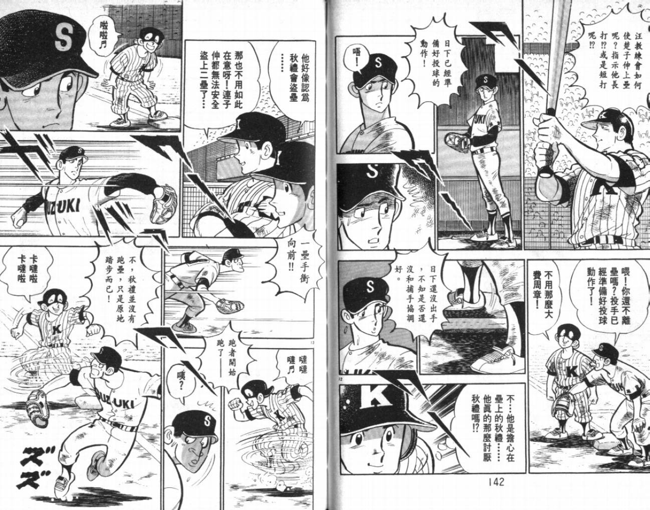 热血球儿韩漫全集-VOL22无删减无遮挡章节图片 